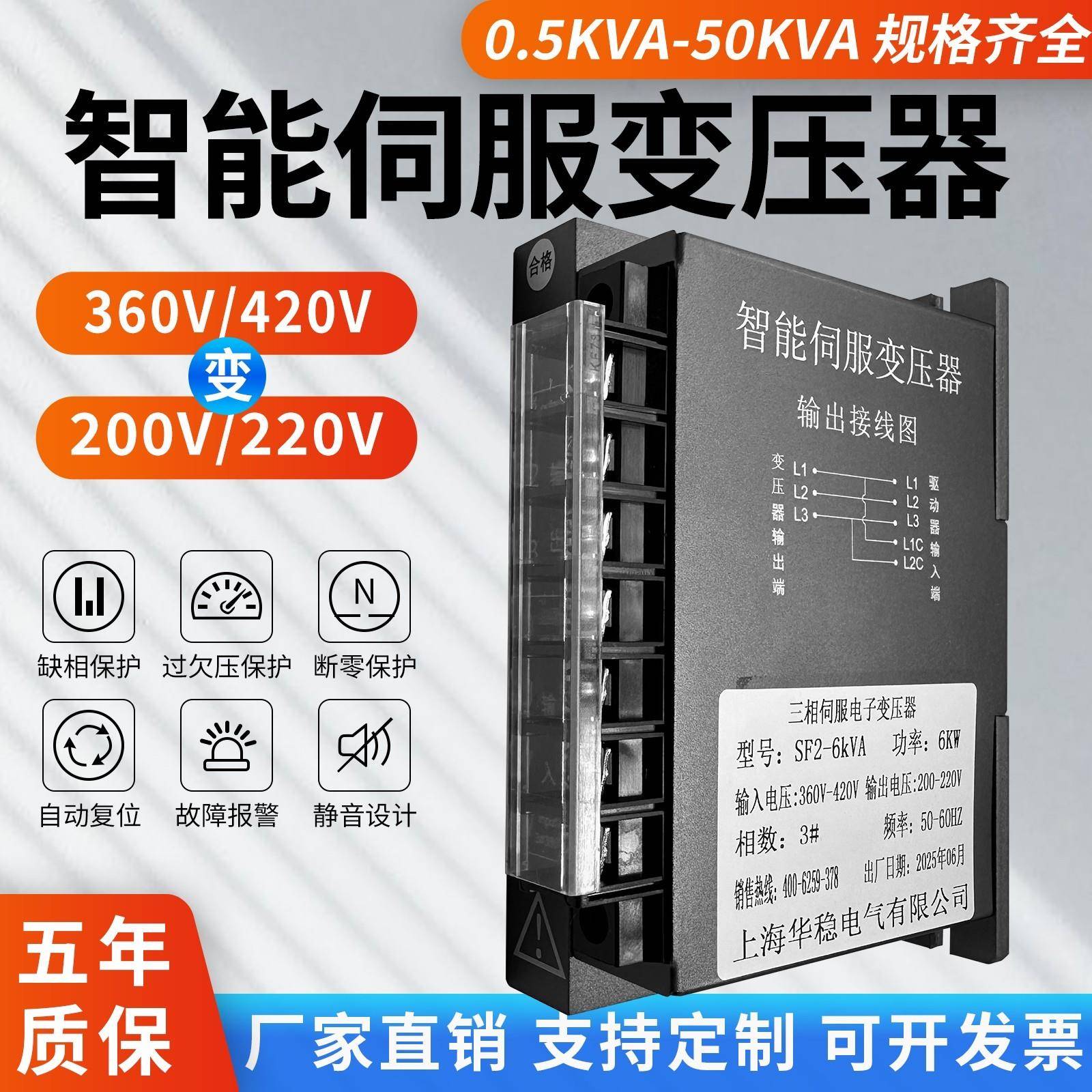 伺服变压器380V转220V200V伺服电子变压器6KW7.5KW配各种伺服电机
