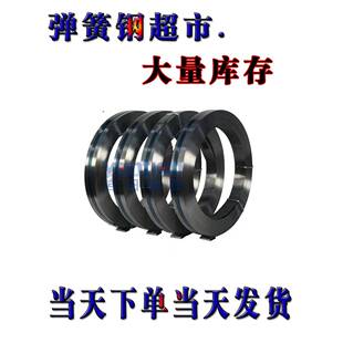 sk5弹簧钢带高耐磨 sk85锰钢板 高硬度弹片适用刀具锯条激光切割