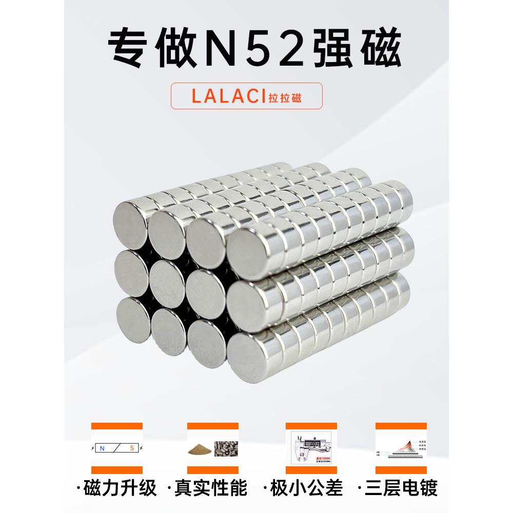 圆形高性能N52直径5 5.4 5.5 6 6.35 6.5 6.6mm钕铁硼永磁铁5-6.6