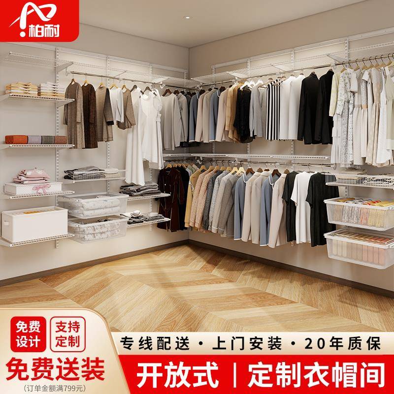 柏耐金属衣柜家用卧室开放式组装砌墙壁挂收纳衣帽间diy定制套餐