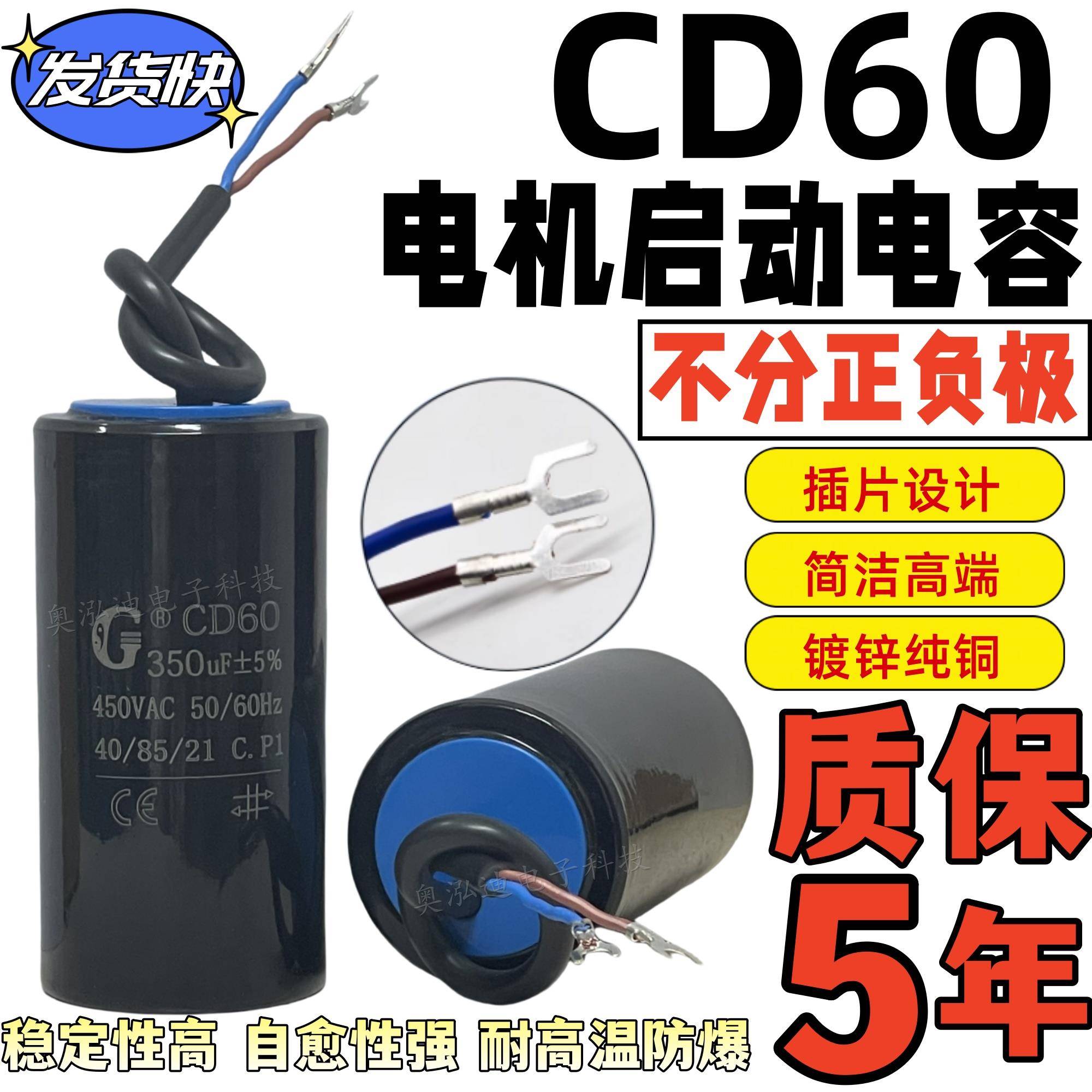 CD60电机启动电容150/200/250/300/350/400UF单两相电机250V电容
