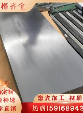 20#/45#/08Al/Q235/65Mn/10#薄冷轧钢板 冷板 加工定制 激光切割