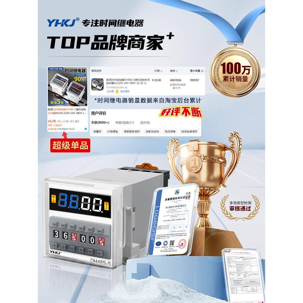 数显时间继电器DH48S-S循环控制时间延时器AC220V 24V 380V 1Z 2Z