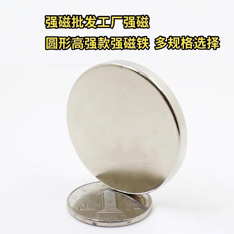 n52磁铁强磁圆形无孔带孔高强力磁铁片磁铁磁铁机械设备