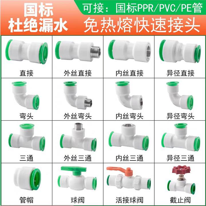 快插PE水管灌溉园艺DN4分配件DE32PPR免热熔25PVC快速接头20管件