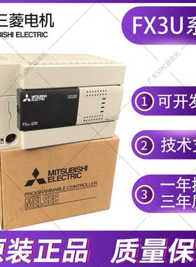 三菱原装FX3U16 32 48 64 80 128MR MT/ES-A可编程控制器PLC