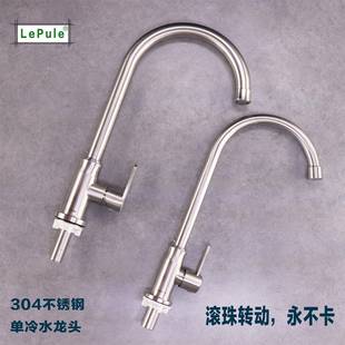 304不锈钢厨房单冷水龙头可旋转加长非标大流量单孔水槽防溅菜盆