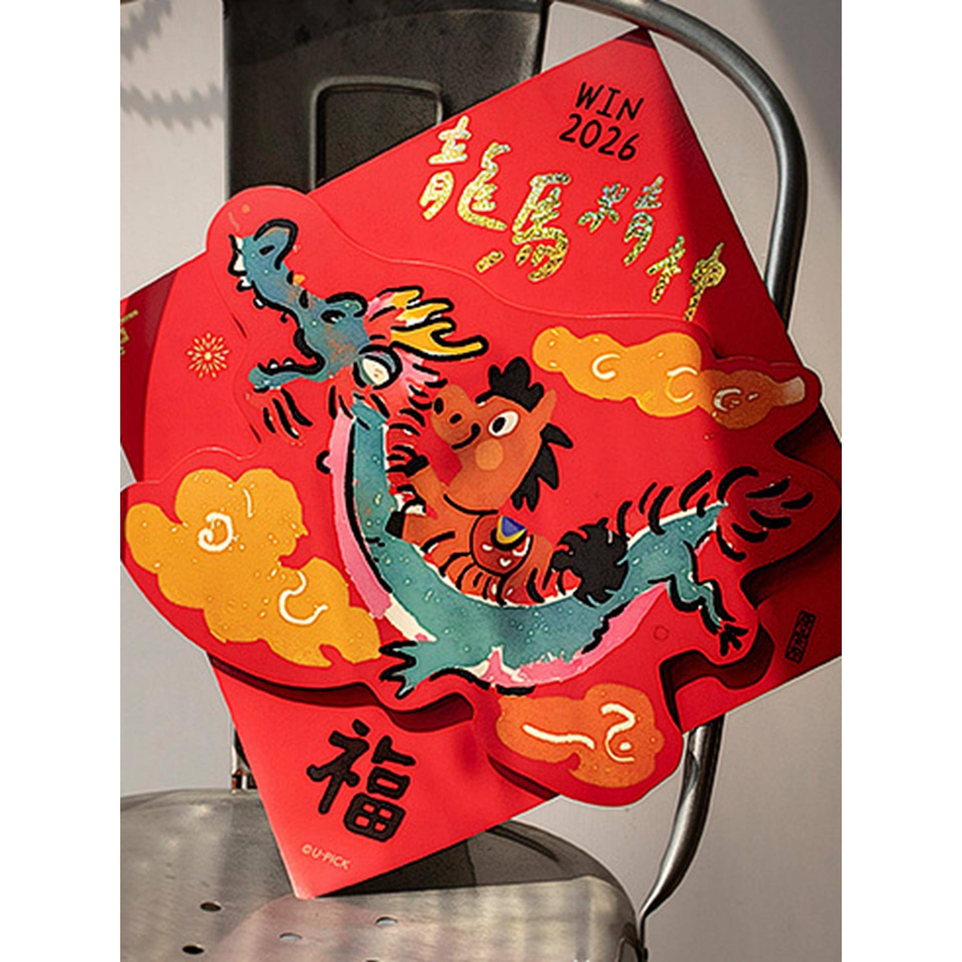 UPICK原品生活 2026农历春节马年方形新春彩色立体门贴门幅福字贴