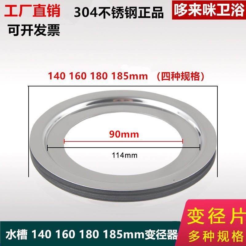 水槽下水口变径器适配贝克巴斯垃圾处理器配件140mm洗菜盆变径圈
