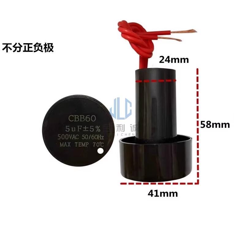 摔桶脱水桶电机启动电容 CBB60 5UF 450V 洗衣机电容包邮 5UF圆柱
