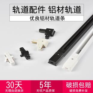 led轨道射灯轨道条1米1.5米全套服装 铜导轨条黑白色接头 店滑道