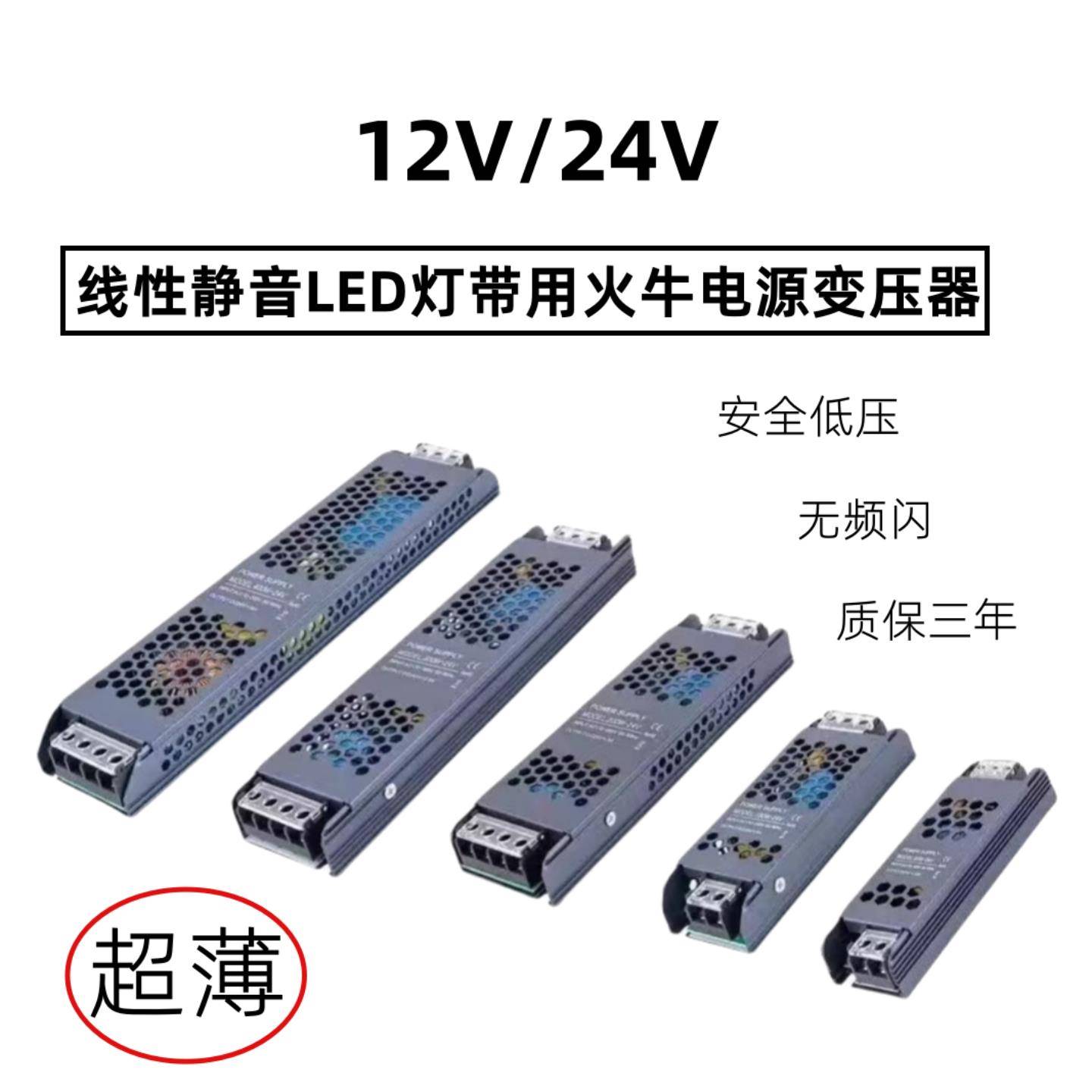 LED灯带220V转12V24V60W100W150W200W300W400W电源变压器灯条火牛