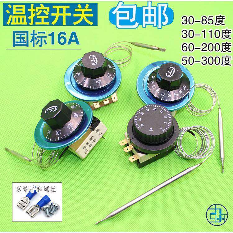 30-110度50-300温控开关开水器烤箱温控器炸炉电炸锅温度控制器