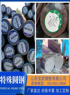 20CrMnTiH齿轮钢F45MnVS非调质钢Q345B/D圆钢 10号20CrMo圆棒切割