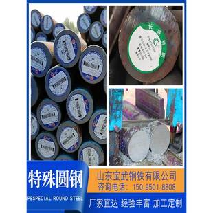 20CrMnTiH齿轮钢F45MnVS非调质钢Q345B/D圆钢 10号20CrMo圆棒切割