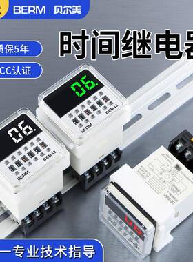 贝尔美BEM48S 数显延时继电器220V 380V 12V 24V时间控制器 DH48S
