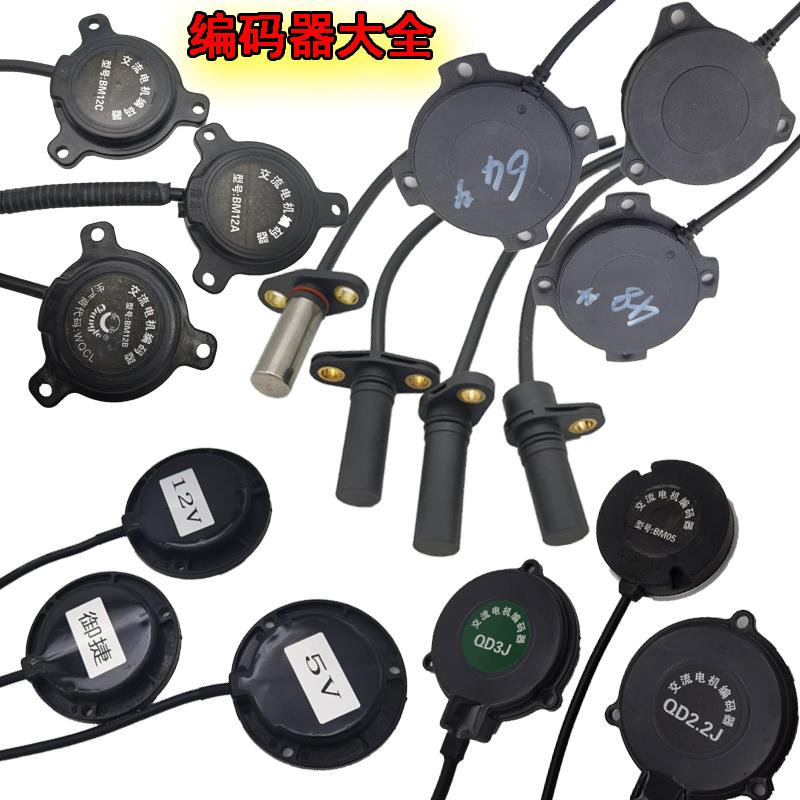 道爵御捷时风雷丁唐骏比德文新能源电动汽车交流电机编码器感测器