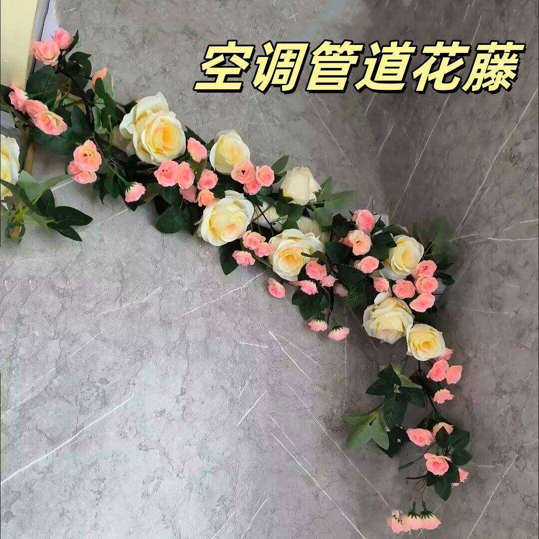 彷真花假布客厅卧室玫瑰花藤蔓花朵装饰管道成品玫瑰花包空调墙面