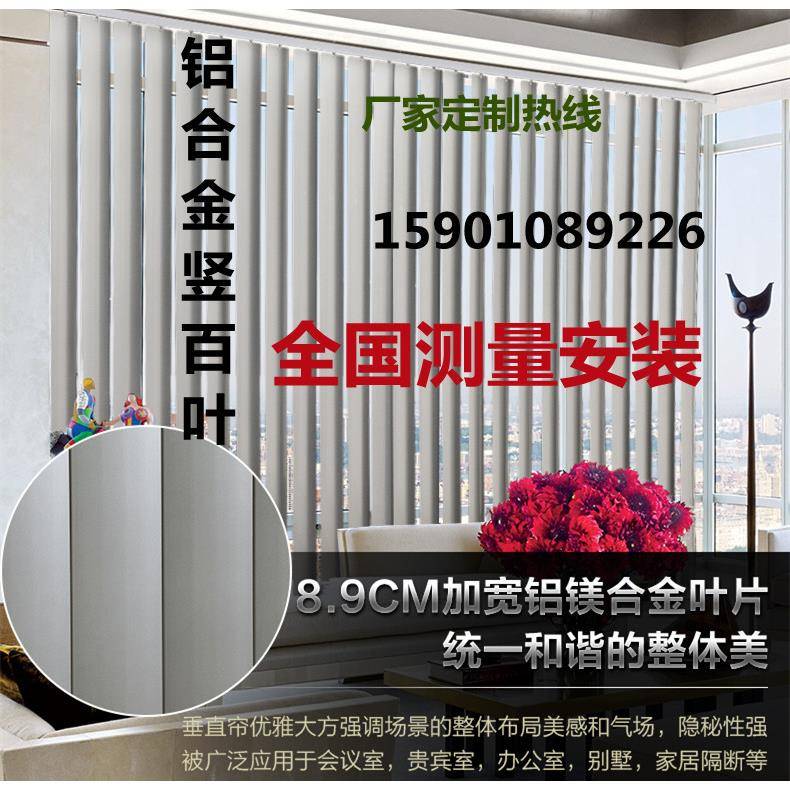 垂直百叶窗帘铝合金竖百叶遮光垂直帘隔断竖门帘办公竖百叶帘卷帘