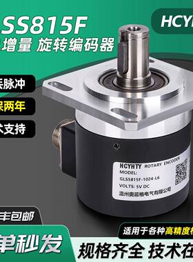 数控机床ZSP5815主轴编码器车螺纹车床1024旋转光电6215增量式9芯