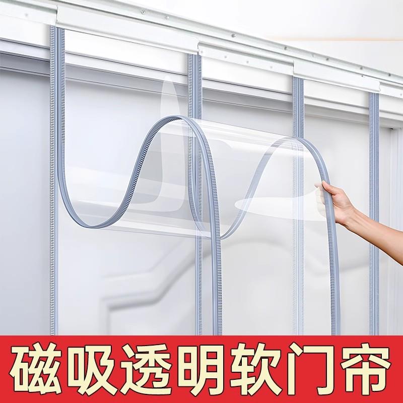 可推拉空调门帘隔断挡风防冷气2025新款商用透明店铺磁吸软门帘
