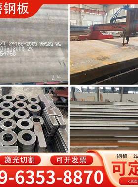 NM500/NM400耐磨钢板NM450耐磨钢板高强钢板激光切割零售来图定制