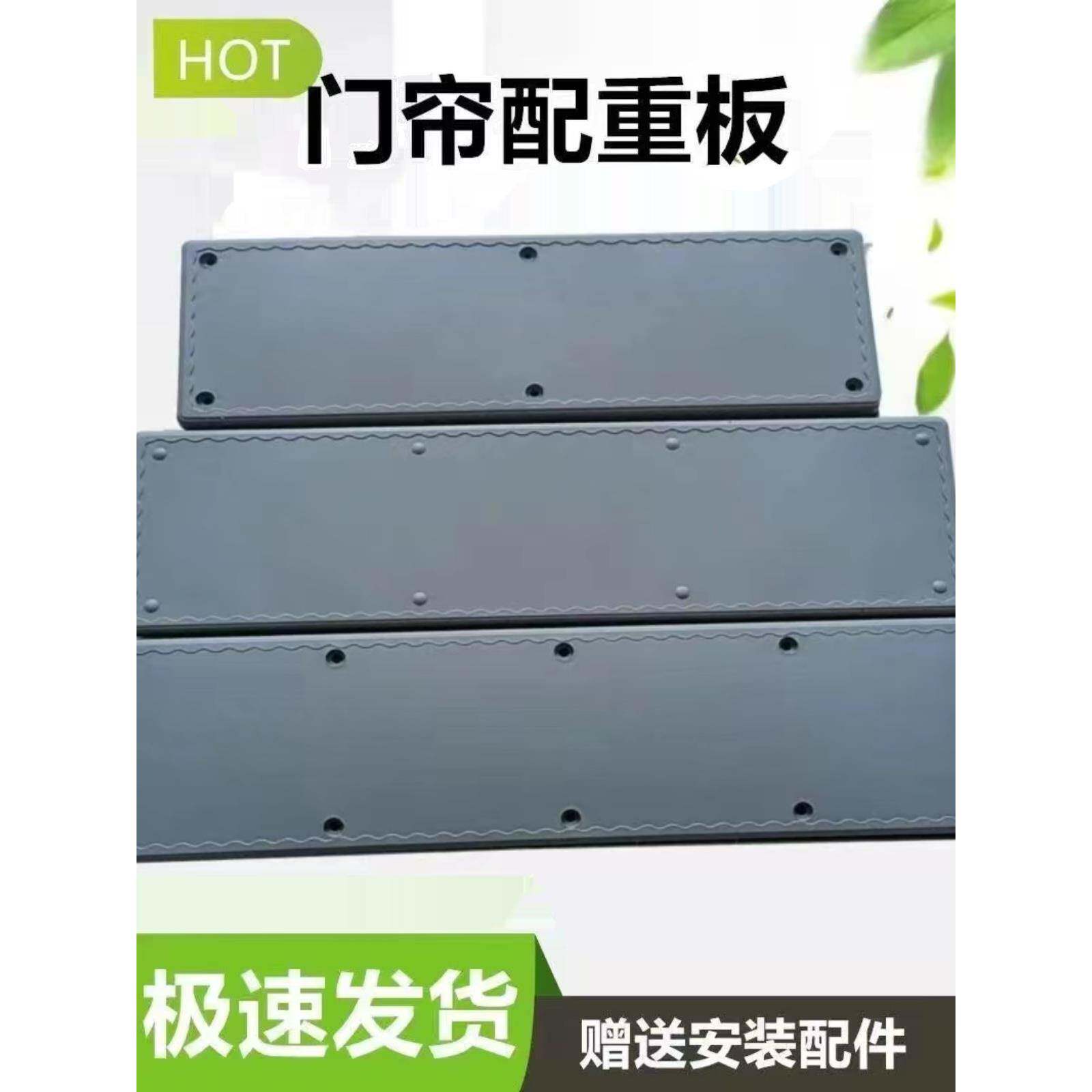 空调磁吸皮门帘配重板加重坠下摆底部挡风块防护帘子塑料封底配件