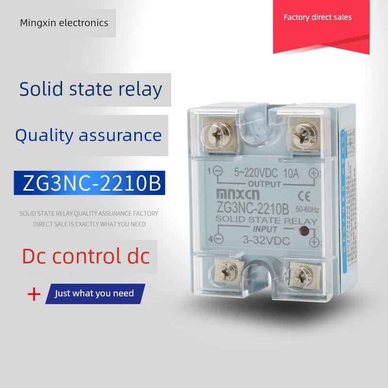 厂家直销铭新（mnxcn）ZG3NC-2210B直流控制直流固态继电器