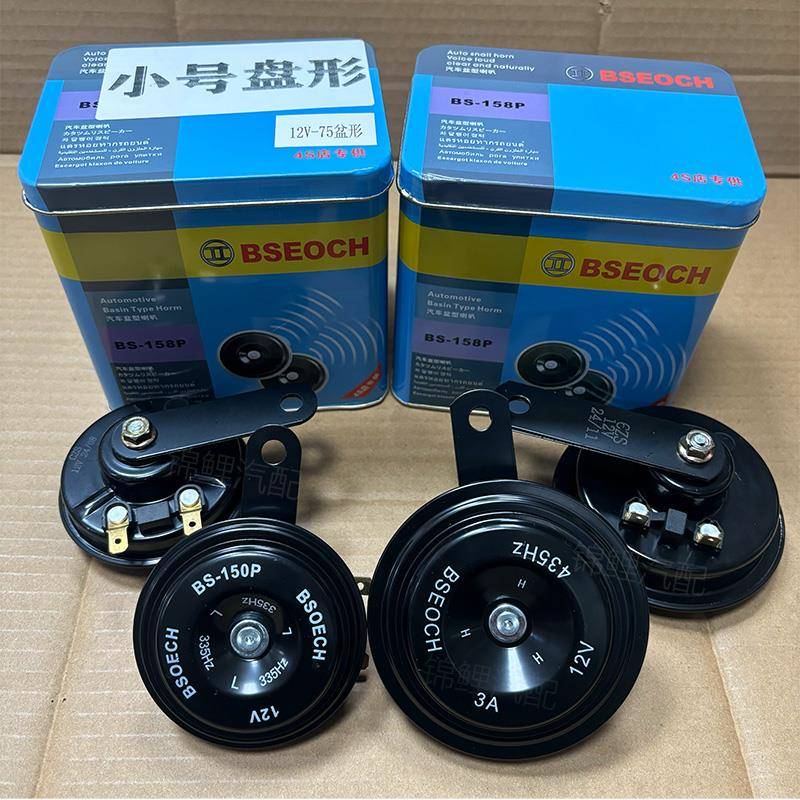 适用于12v24V超响摩托大货轿车通用高低音鸣笛防水盆型汽车电喇叭