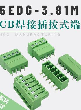 15EDGV/R-3.81插拔式接线 线端子PCB绿色连接器3.81mm间距直弯脚