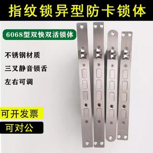不锈钢指纹锁锁体防卡死智能锁专用异型边条导向片防盗门锁配件