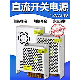 220伏变5v12v24v48v稳压直流转换变压器开关电源盒2a5a10a15a适配