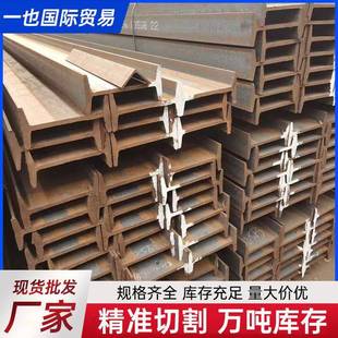 切割加工U型槽钢角钢工字钢镀锌外标国标8号10号槽钢12号梁钢结构