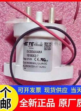 泰科TE EV200AAANA 新能源汽车继电器 1618002-7 高压直流接触器