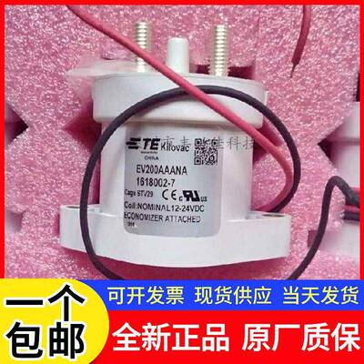 泰科TE EV200AAANA 新能源汽车继电器 1618002-7 高压直流接触器