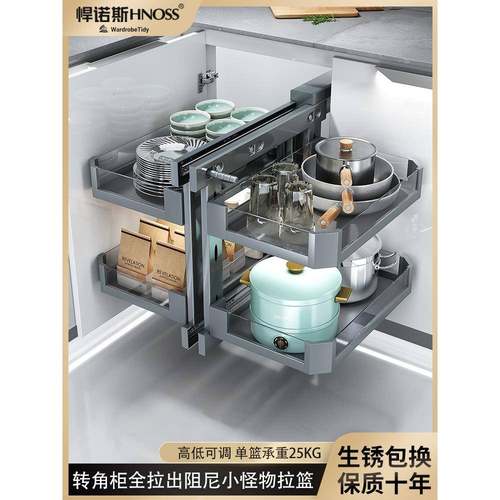 悍诺斯转角拉篮厨房橱柜旋转小怪物双层抽屉式收纳置物架拐角拉篮