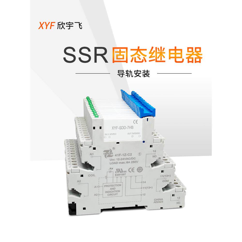 常开超薄无源干接点10A直流交流固态继电器可导轨安装PCB板焊接