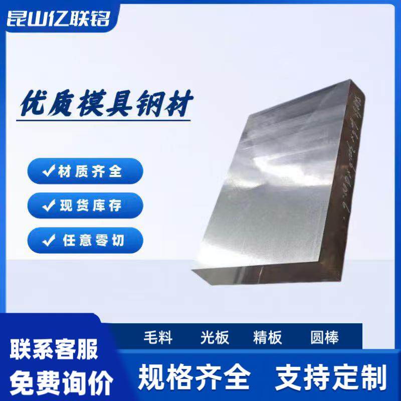 45号钢模具钢光板精板H13 Cr12mov P20 NAK80 DC53 P20模具钢板,金属材料及制品,模具钢/工具钢/特钢,淘宝优惠券,粉丝福利购,淘宝优惠卷