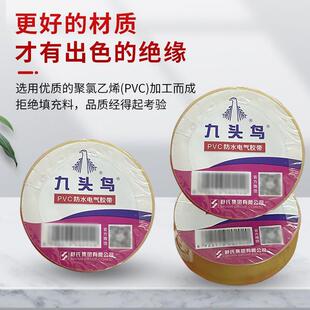 九头鸟透明绝缘防水胶布pvc密封防水耐高温耐磨潜水泵深井可用