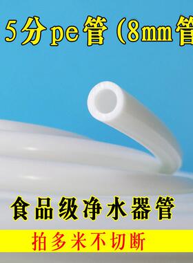 2.5分水管8mm管1/4蓝色2分pe净水管安利净水器红色3分管子4分配件