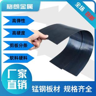 激光切割65mn弹簧钢板锰钢板淬火高弹性锰钢片薄片高弹力耐磨钢板