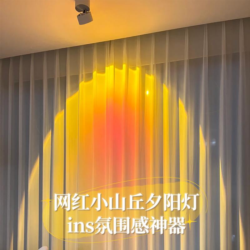 日不落射灯明装夕阳红洗墙灯家用客厅过道玄关照画网红氛围落日灯