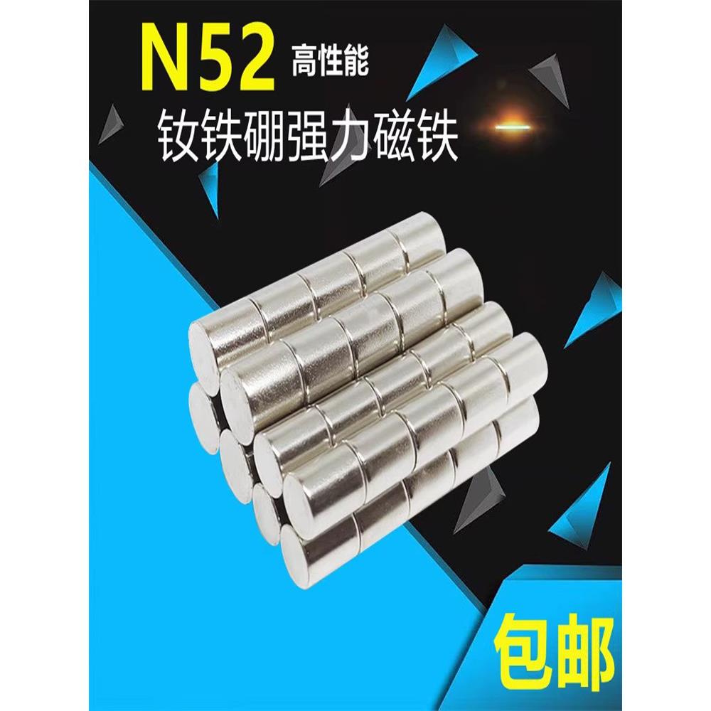 N52强磁圆形强磁钕铁硼小磁铁高性能磁铁磁铁钢直径1-15