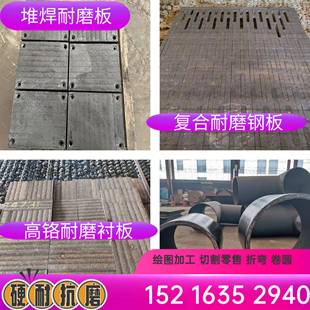 双金属复合耐磨钢板6+6堆焊耐磨板8+8高铬合金耐磨衬板10+10厂家