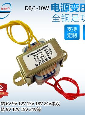 1W2W3W5W10W380V220V转9V6V12V15V18V24V单双电源变压器可定制