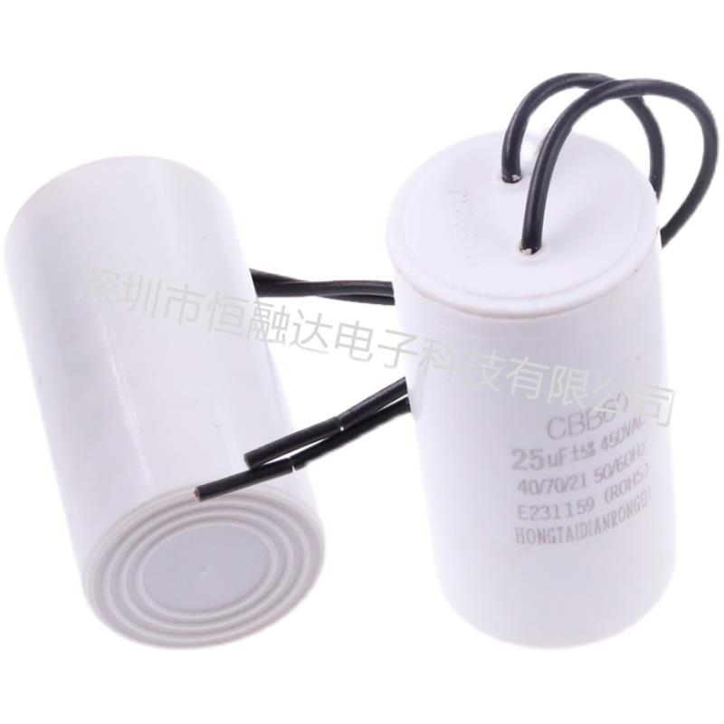 CBB60启动电容器洗衣机电容4/5/6/8/10/15/20/25/30/35-80UF水泵