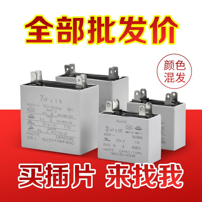 原装CBB61空调外风机启动插片1.5uf2uf3uf电容马达电机电容器