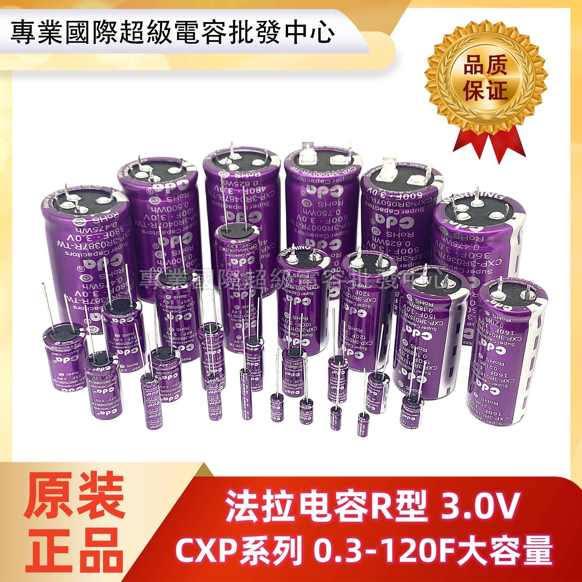 超级法拉电容3V1F/2F/3.3/5/7/10/11/15/20/25/30/40/50/100/120F