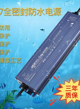 220转12v24V 防水led专用ip67电源灯带变压器直流10w20w400w超薄