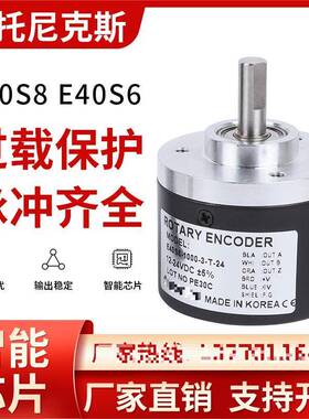 奥托尼克斯旋转编码器E40S6/E50S6/E40S8/E30S4-3-N-24-T-6-L-5-V